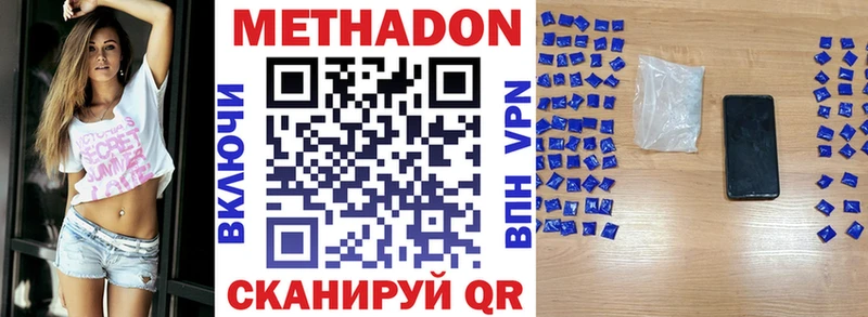 Метадон белоснежный  цена наркотик  Завитинск 